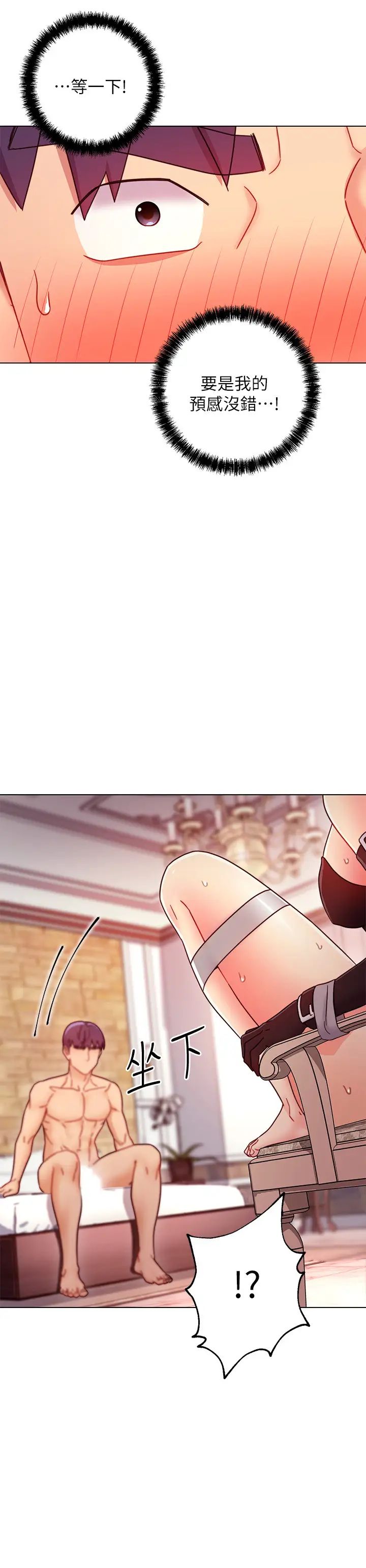 繼母的朋友們第51話-那麼了不起，怎麼一根手指就…