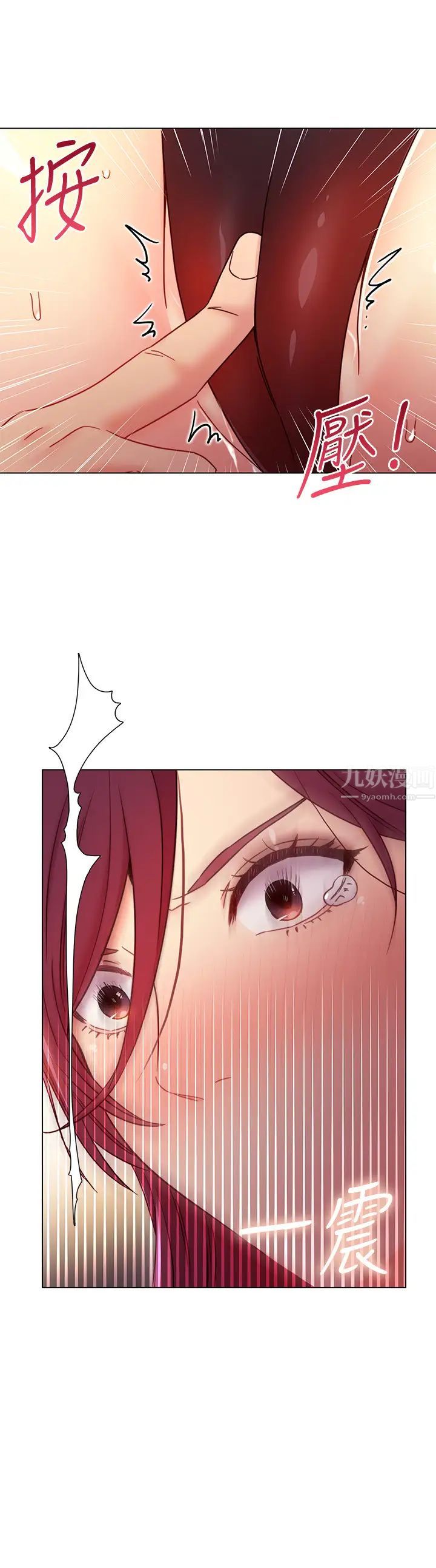 繼母的朋友們第51話-那麼了不起，怎麼一根手指就…