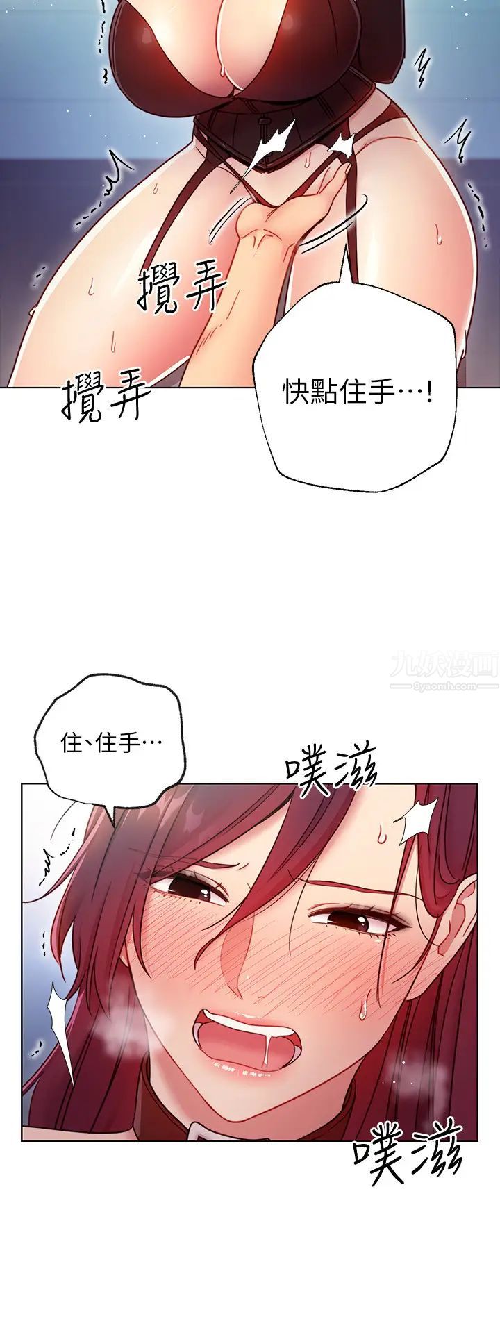 继母的朋友们第52话-生平第一次经历的耻辱