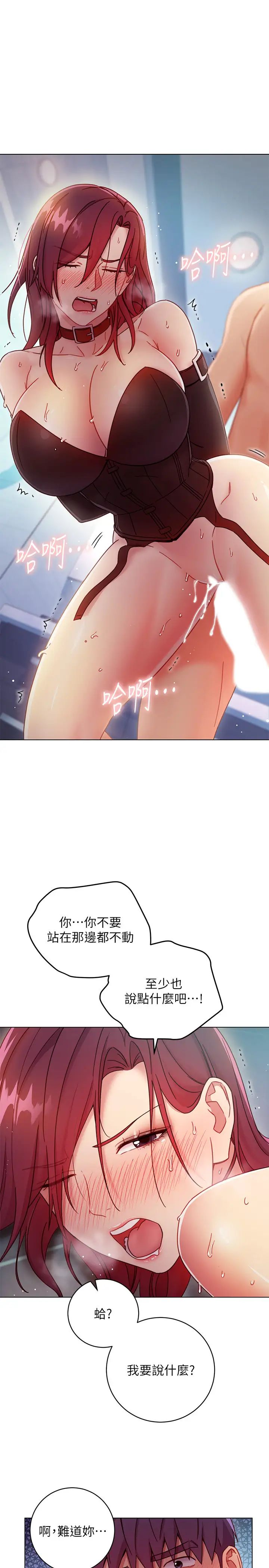 继母的朋友们第53话-什么女王…明明这么淫荡