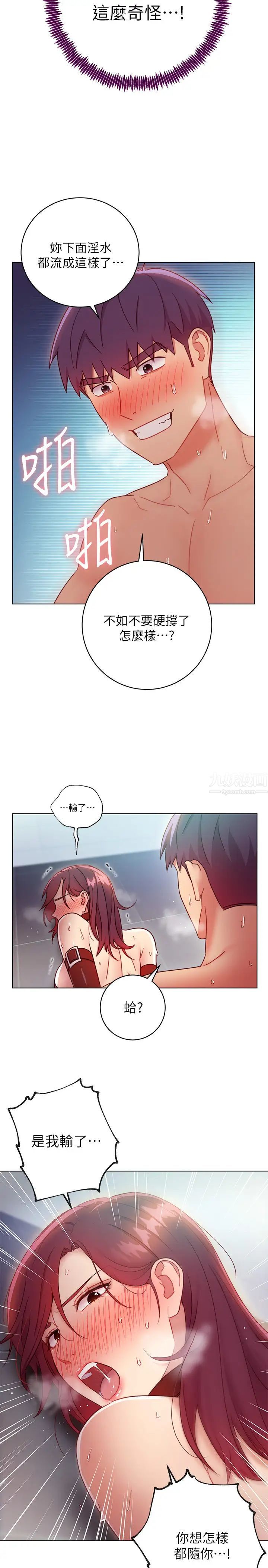 继母的朋友们第53话-什么女王…明明这么淫荡