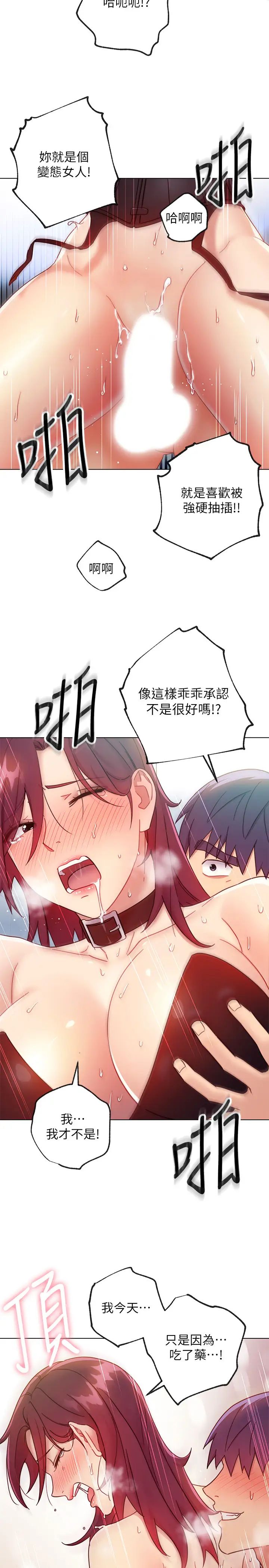 继母的朋友们第53话-什么女王…明明这么淫荡