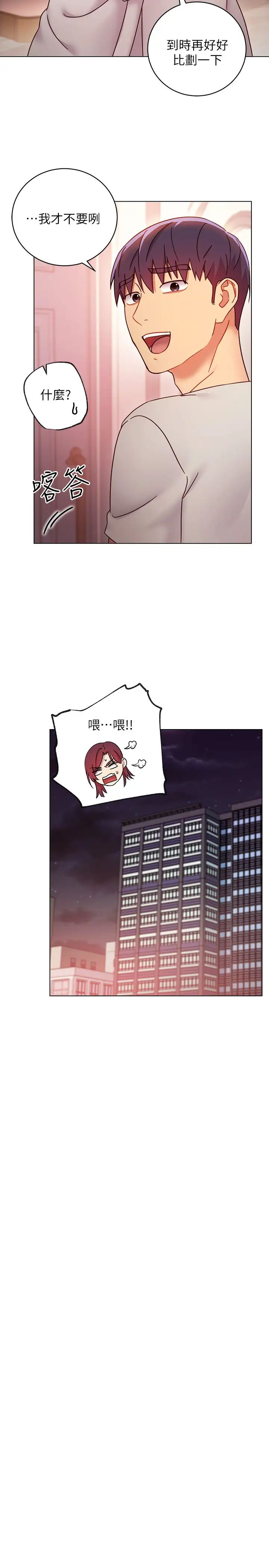 继母的朋友们第53话-什么女王…明明这么淫荡