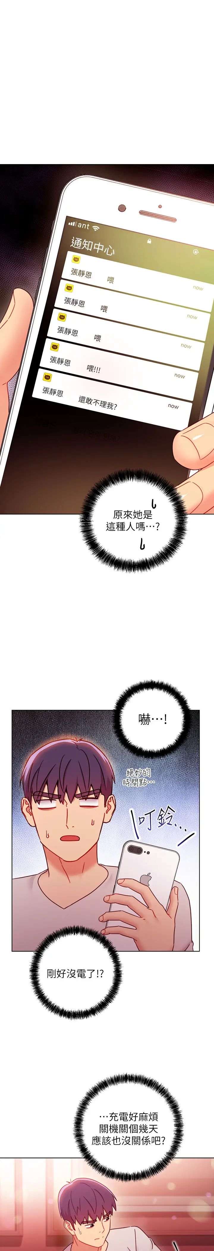 繼母的朋友們第55話-不自覺摸上繼母的胸…