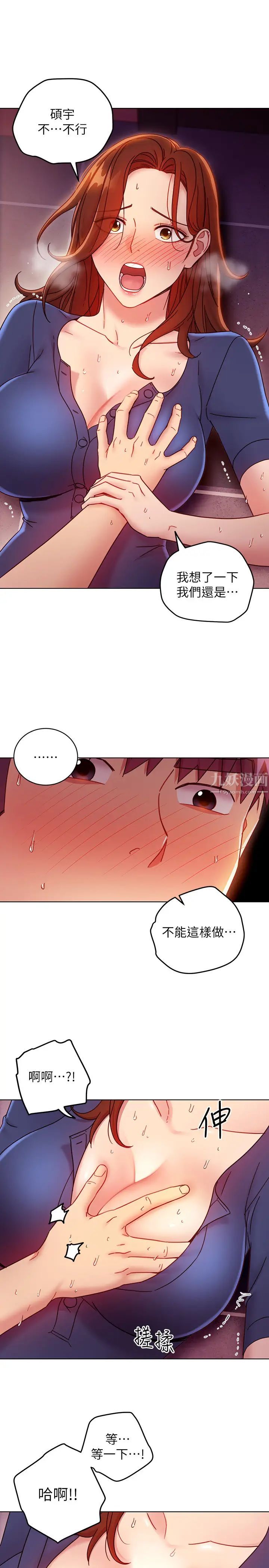 继母的朋友们第56话-儿子觊觎爸爸的女人