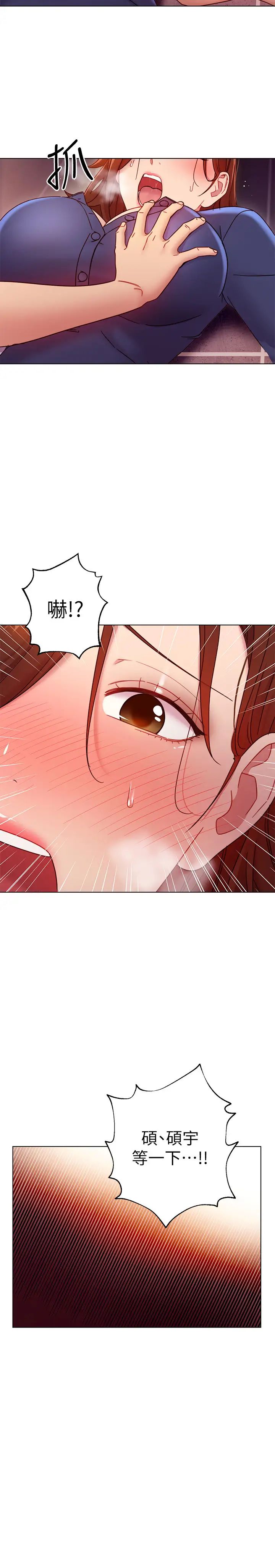 继母的朋友们第56话-儿子觊觎爸爸的女人