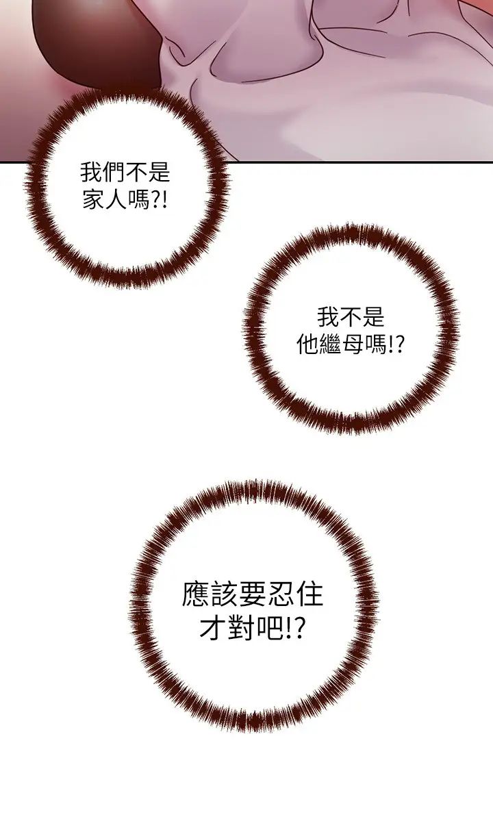 继母的朋友们第56话-儿子觊觎爸爸的女人