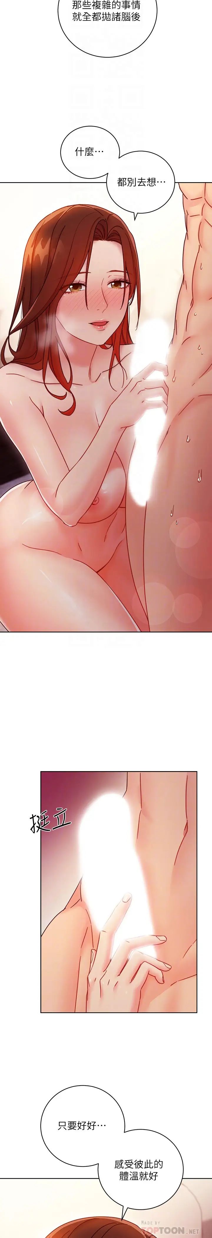 繼母的朋友們第58話-全都射進我的嘴裡