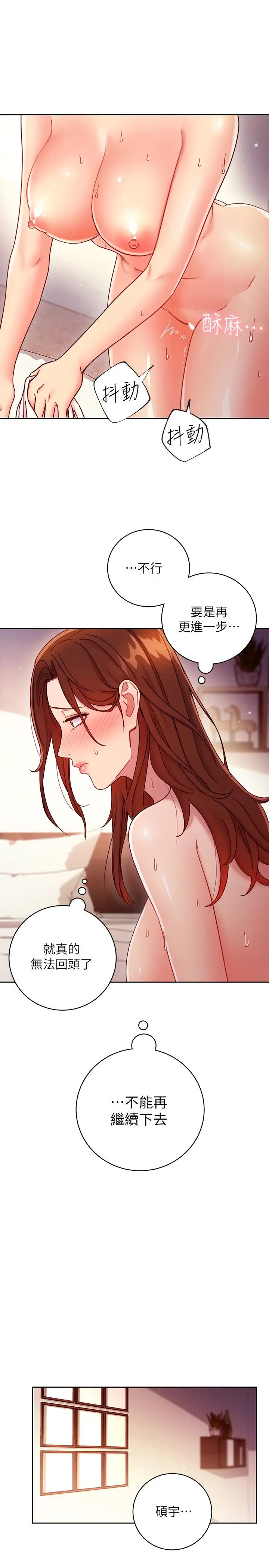 繼母的朋友們第58話-全都射進我的嘴裡