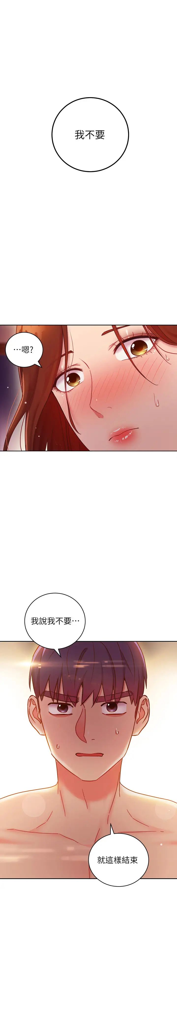 继母的朋友们第59话-硕宇，来抱我