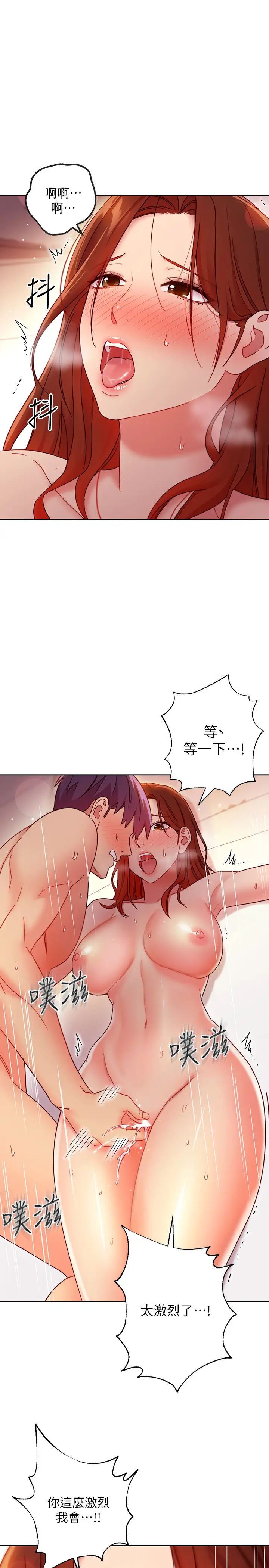 继母的朋友们第59话-硕宇,来抱我