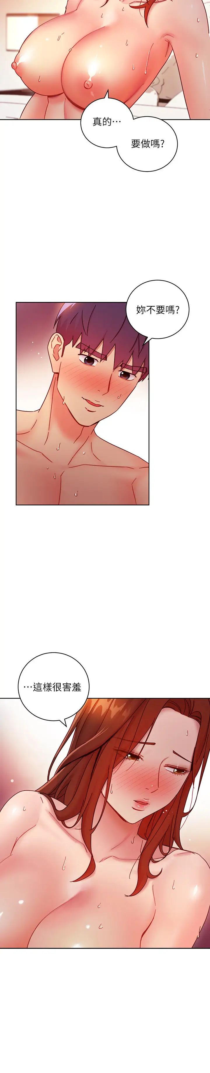 繼母的朋友們第59話-碩宇，來抱我