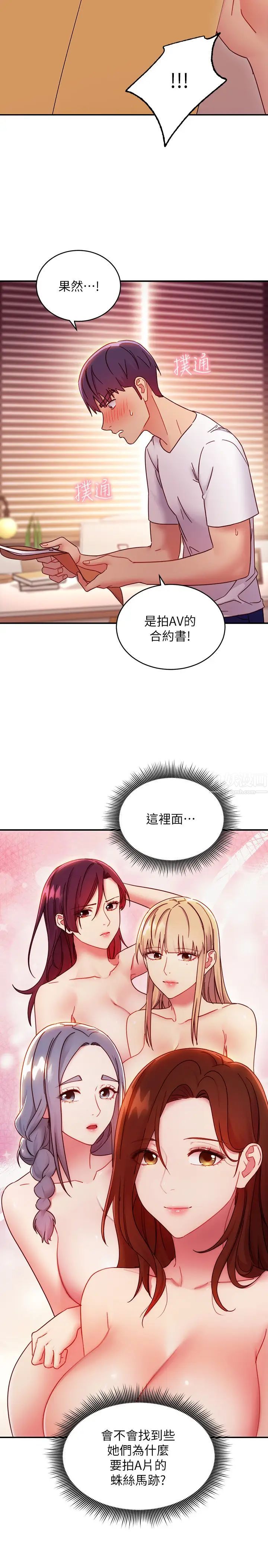 继母的朋友们第62话-下命令时最有魅力的女人