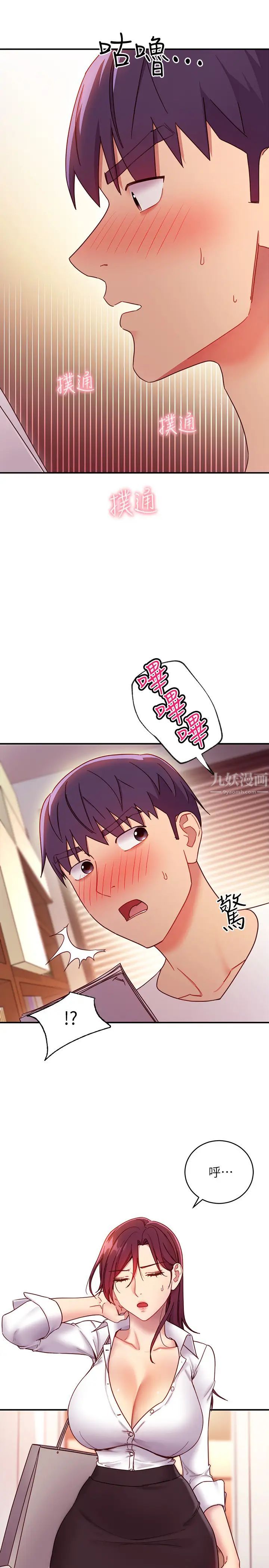 继母的朋友们第62话-下命令时最有魅力的女人