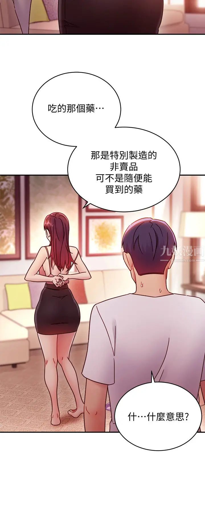 繼母的朋友們第62話-下命令時最有魅力的女人