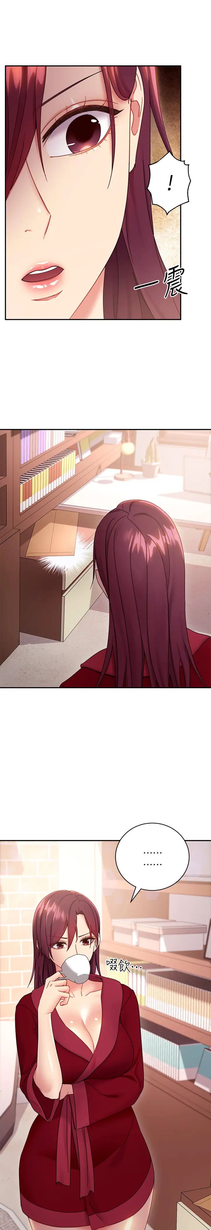 繼母的朋友們第66話-娜璉鼓起勇氣告白