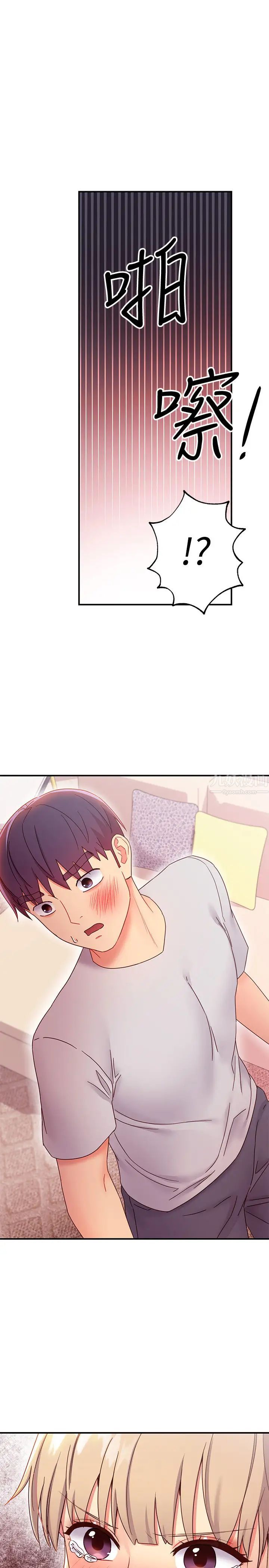 繼母的朋友們第68話-目睹戶外激戰的兩人