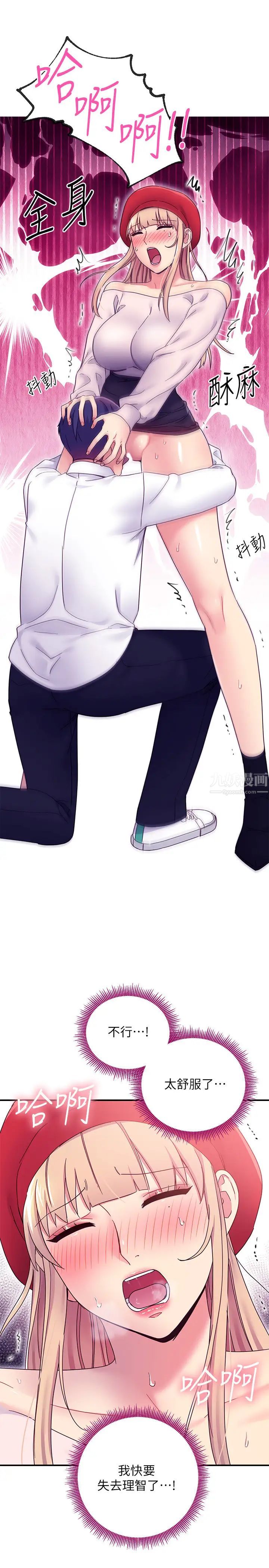 繼母的朋友們第70話-在戶外品嘗娜璉的身體