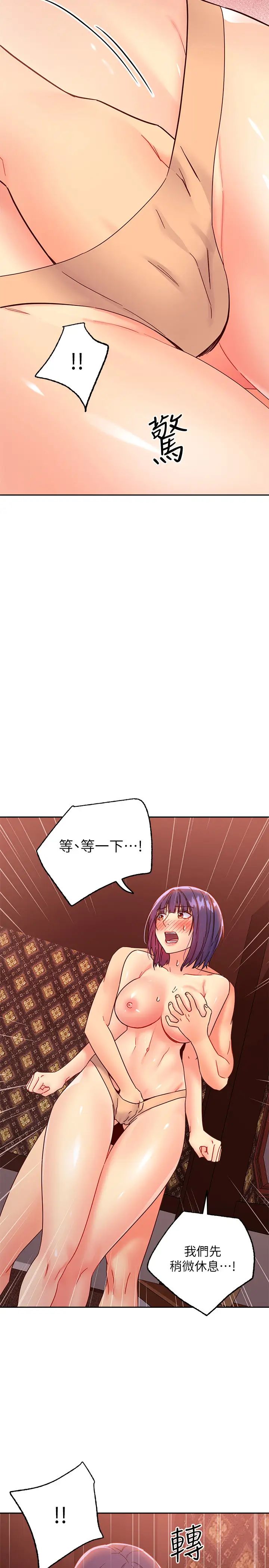 继母的朋友们第75话-维娜浑身发烫的第一次