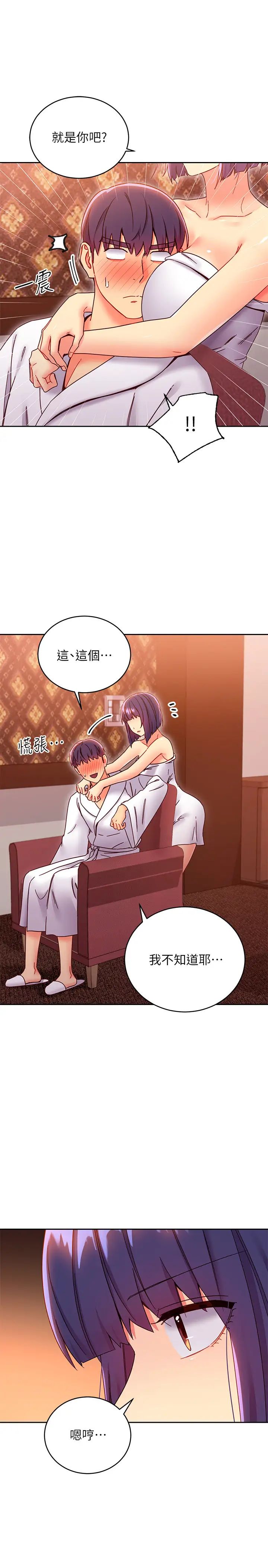 继母的朋友们第78话-慢慢揭露的秘密