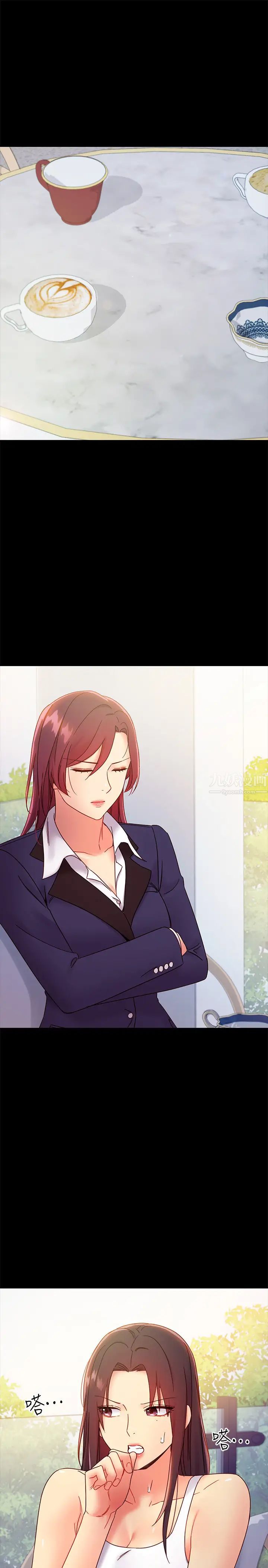 继母的朋友们第78话-慢慢揭露的秘密