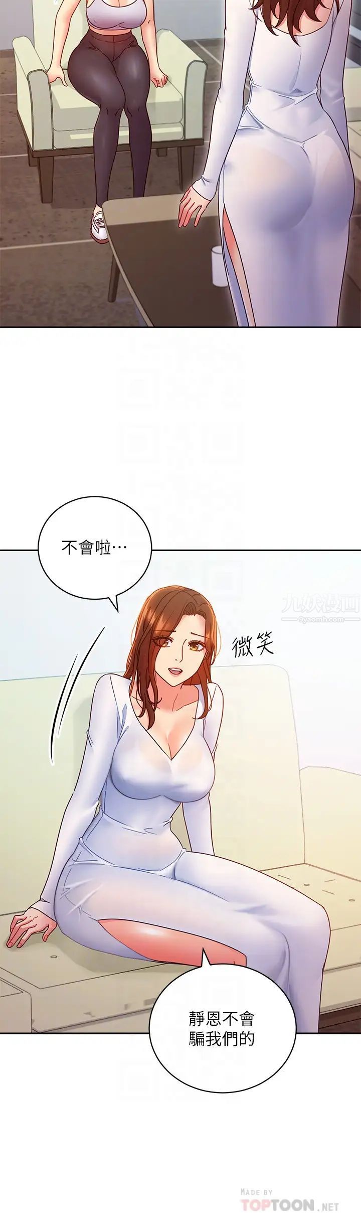 继母的朋友们第79话-出现意料之外的人