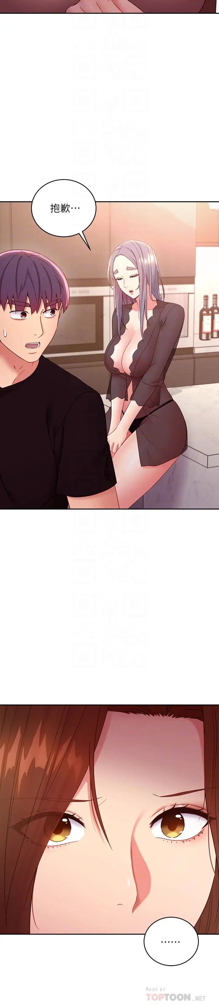 繼母的朋友們第85話-無法停止對繼母的慾望