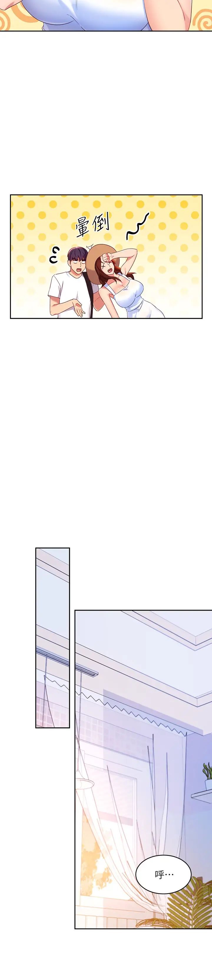 继母的朋友们第86话-硕宇…可以帮我绑吗?