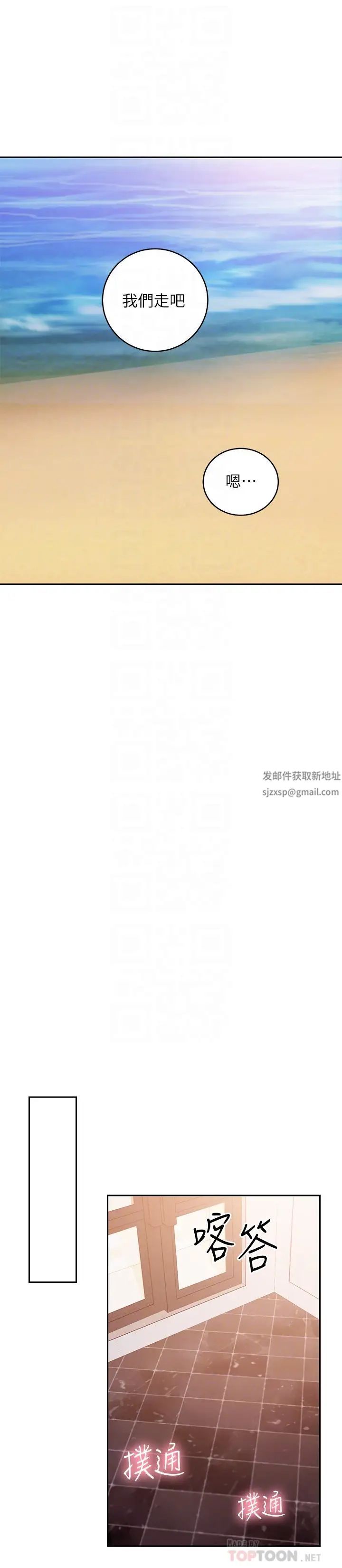 繼母的朋友們第88話-繼母飽含嫉妒心的誘惑