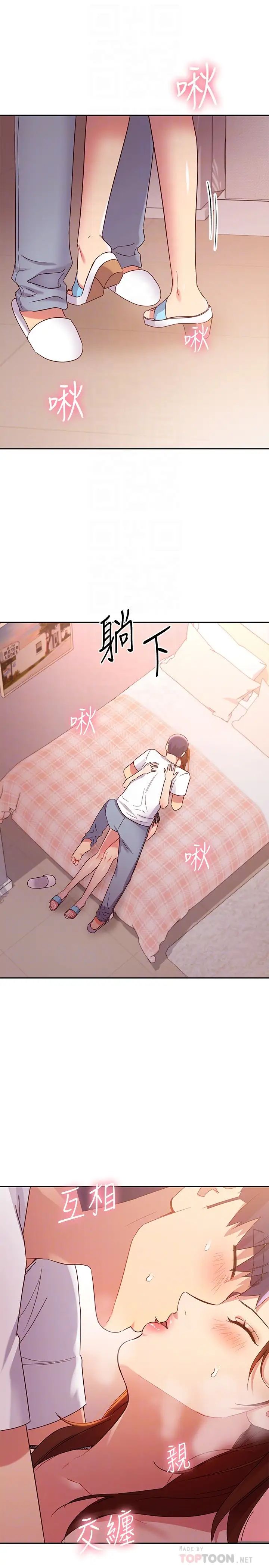 繼母的朋友們第88話-繼母飽含嫉妒心的誘惑