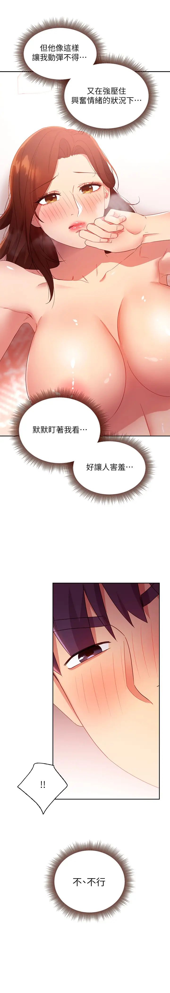 继母的朋友们第90话-妈,我爱妳