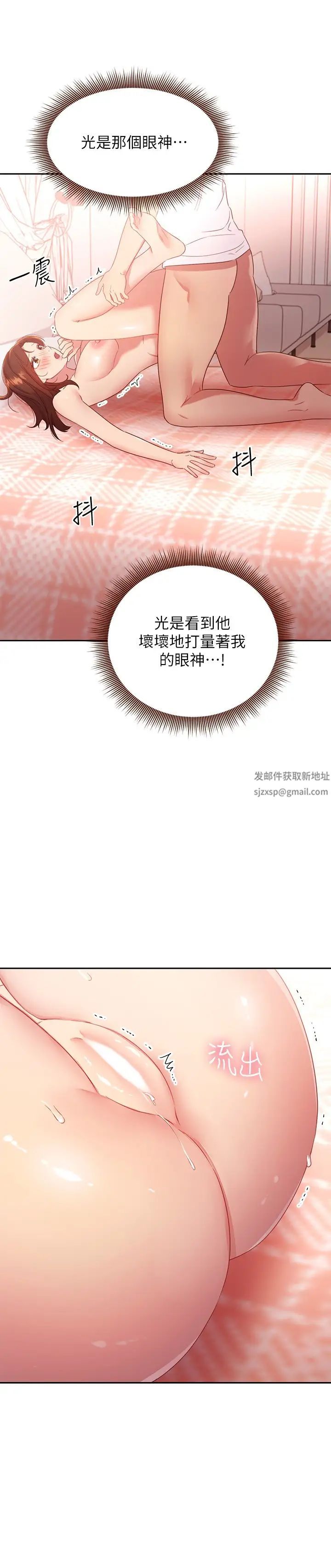 继母的朋友们第90话-妈，我爱妳