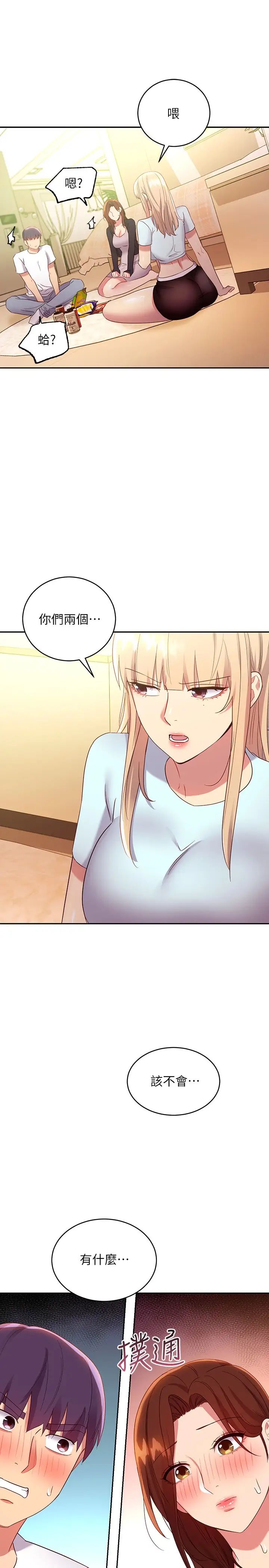 继母的朋友们第91话-两个女人的对决