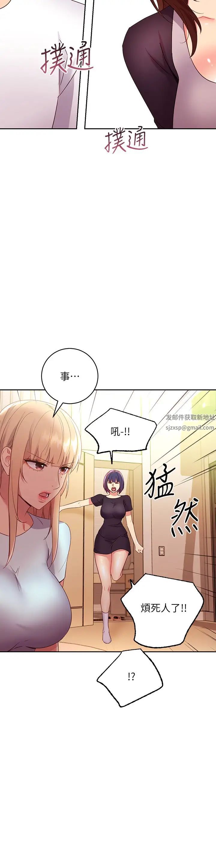 继母的朋友们第91话-两个女人的对决