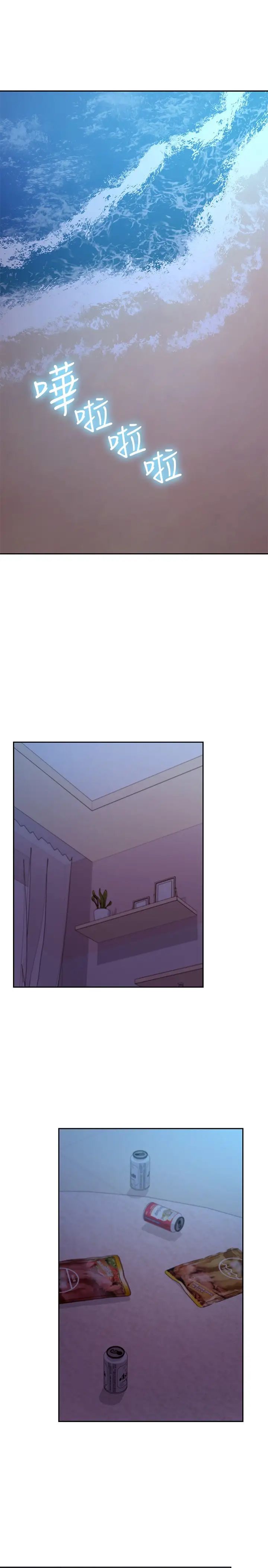 继母的朋友们第92话-嘘,姊姊们会醒的