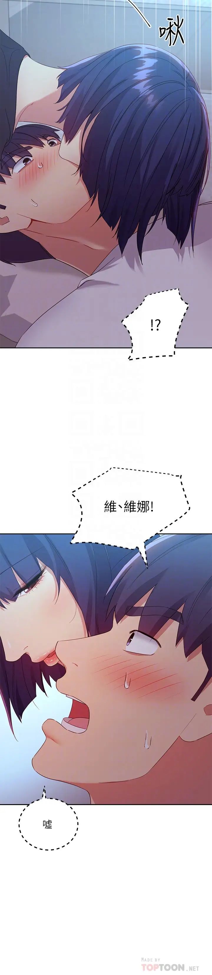 继母的朋友们第92话-嘘,姊姊们会醒的