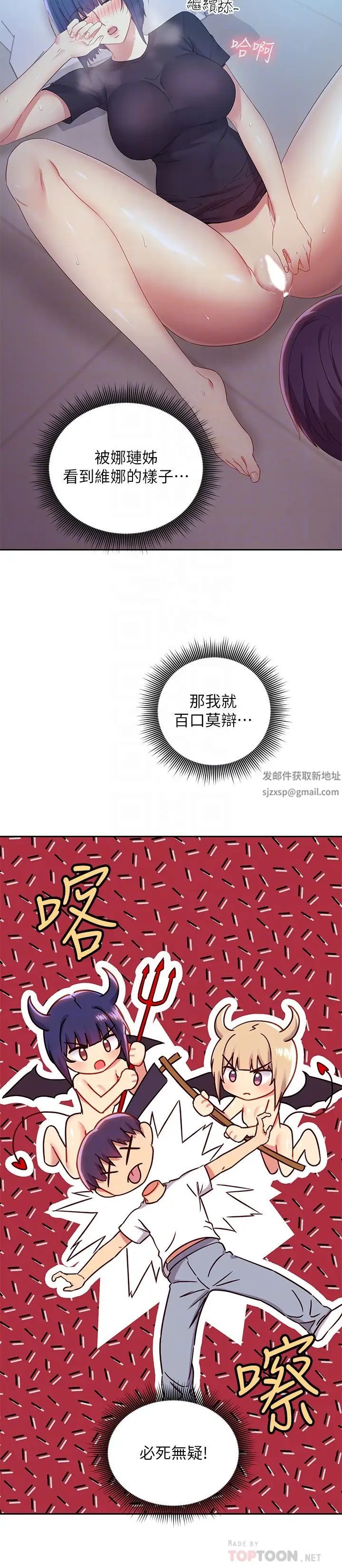 继母的朋友们第93话-硕宇,你要一直忍着吗?