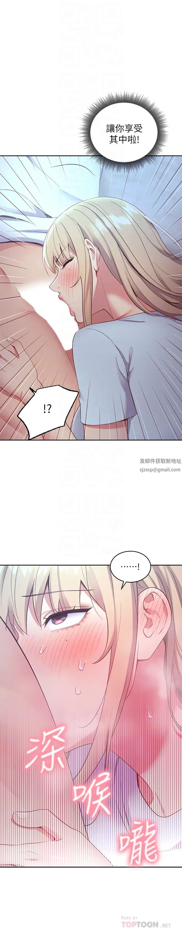 继母的朋友们第93话-硕宇,你要一直忍着吗?