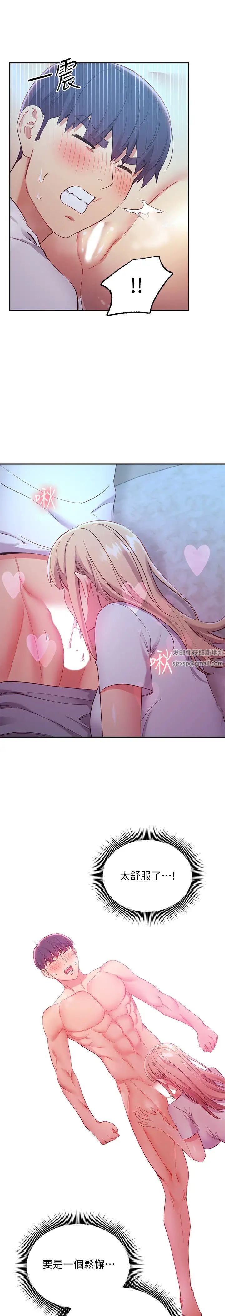 繼母的朋友們第93話-碩宇，你要一直忍著嗎?