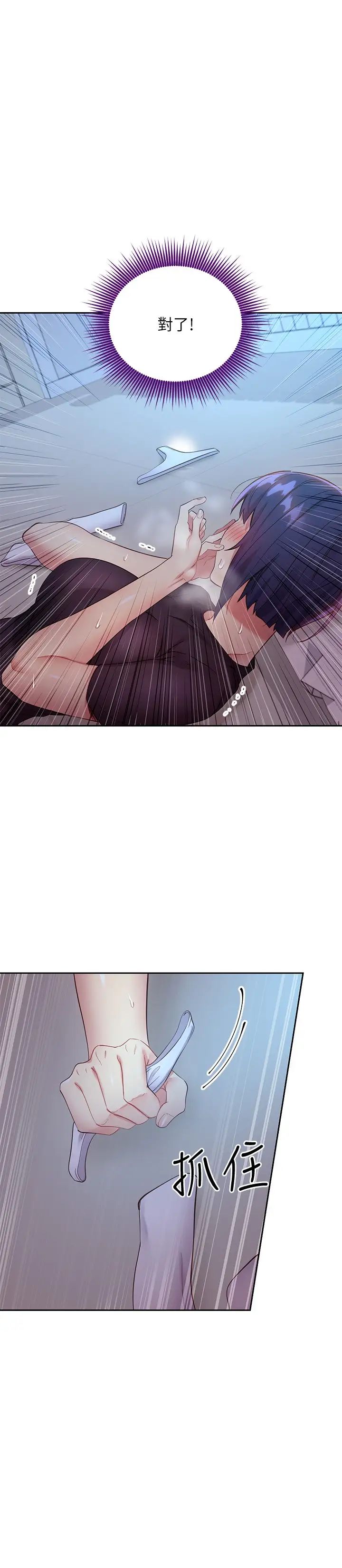 继母的朋友们第93话-硕宇,你要一直忍着吗?