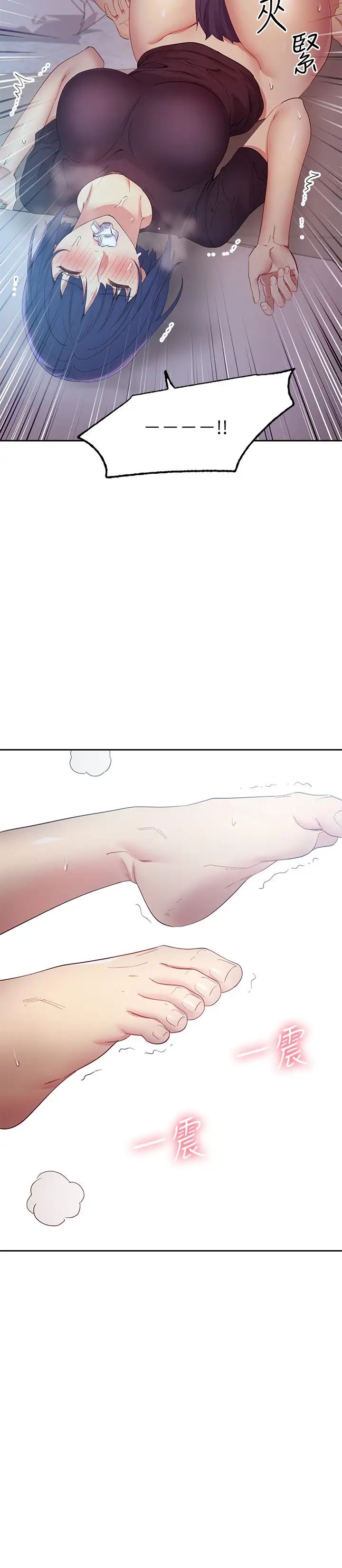 繼母的朋友們第93話-碩宇，你要一直忍著嗎?