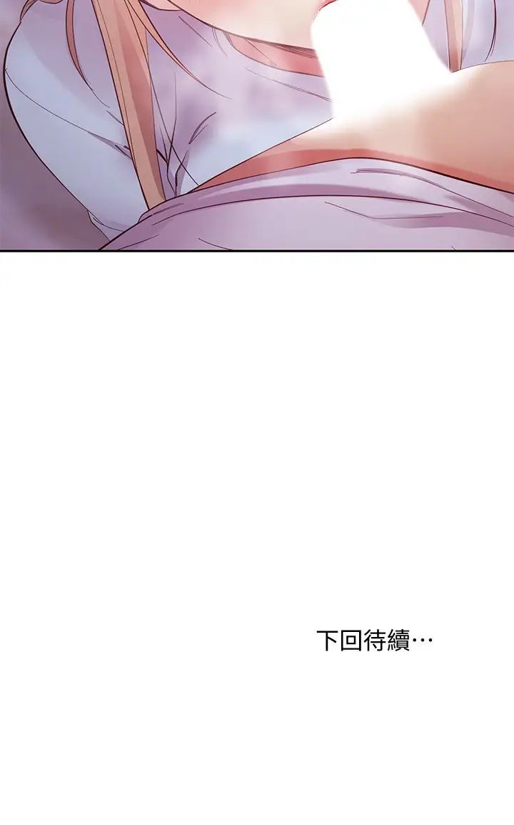 继母的朋友们第93话-硕宇,你要一直忍着吗?