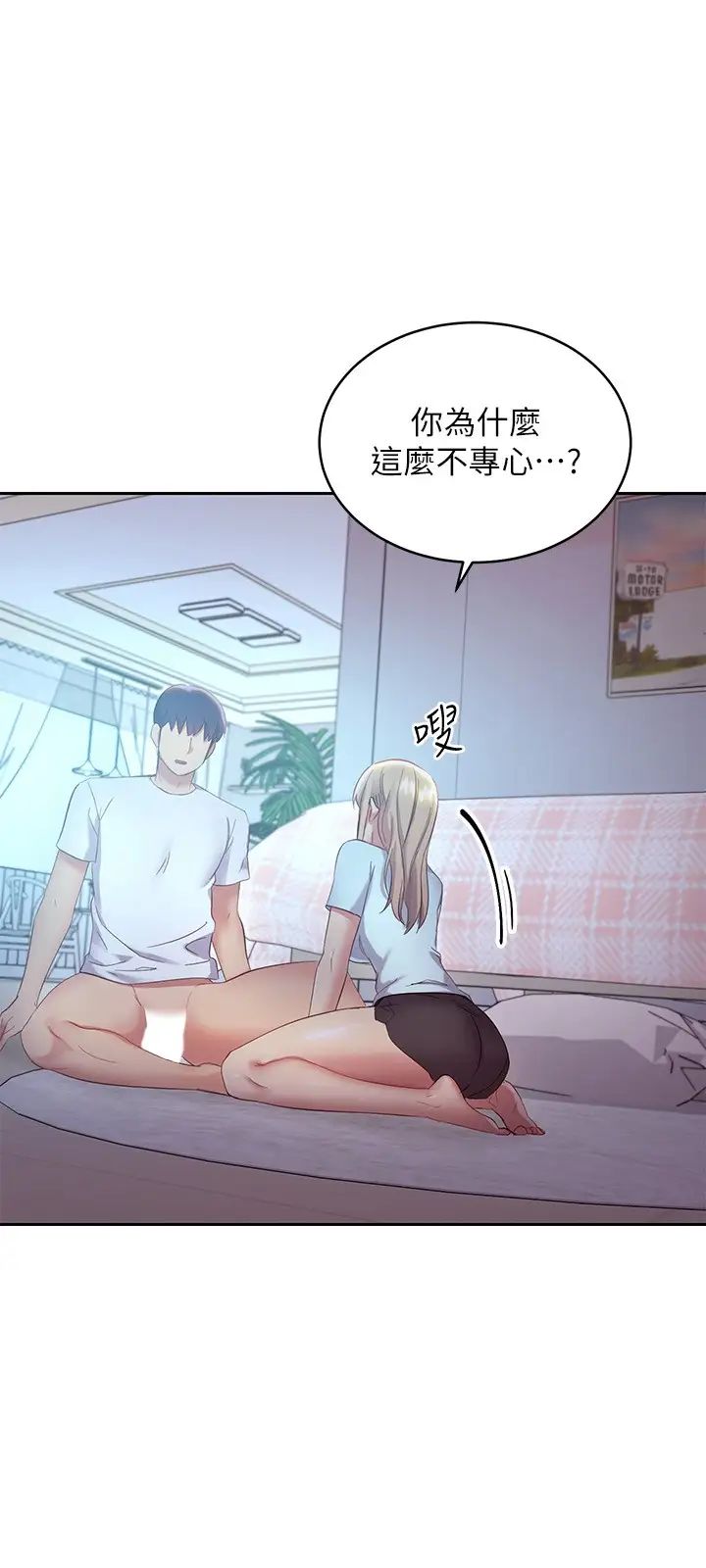 繼母的朋友們第94話-舒服到忍不住瞭