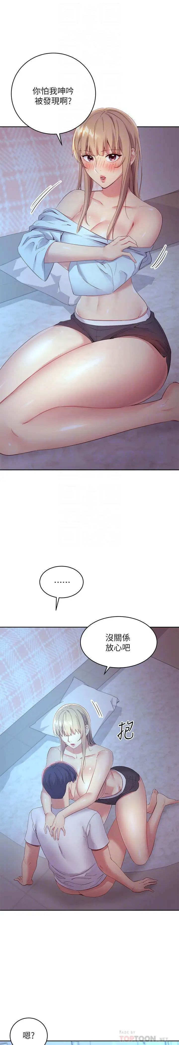 继母的朋友们第94话-舒服到忍不住瞭