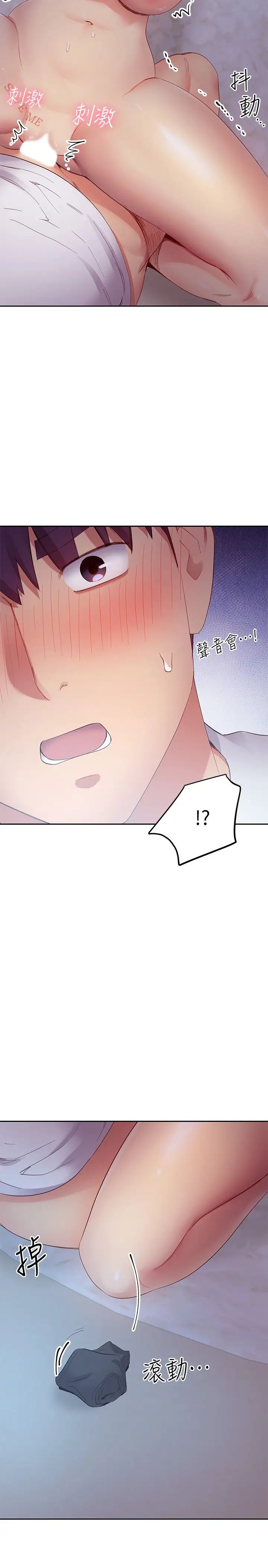 继母的朋友们第94话-舒服到忍不住瞭