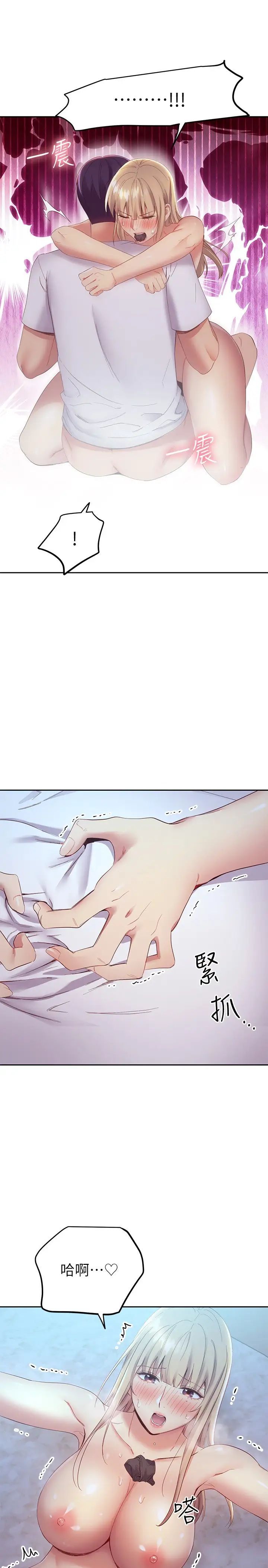 继母的朋友们第94话-舒服到忍不住瞭