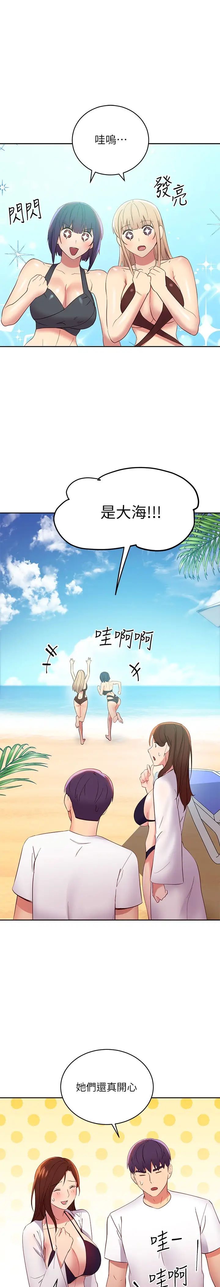 继母的朋友们第94话-舒服到忍不住瞭