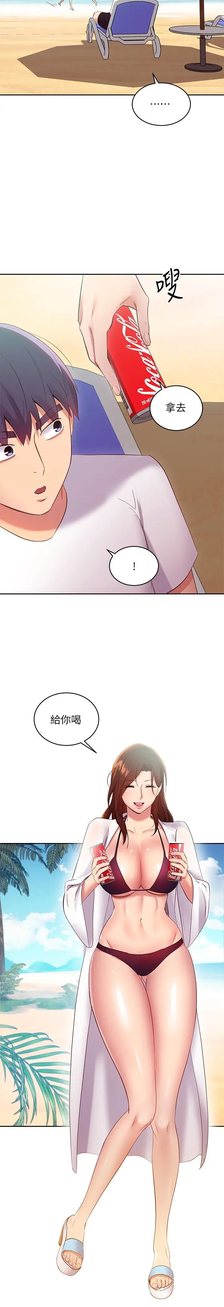 繼母的朋友們第94話-舒服到忍不住瞭