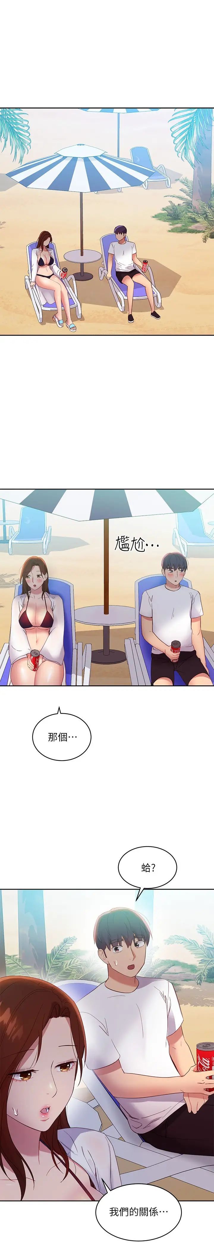 继母的朋友们第94话-舒服到忍不住瞭