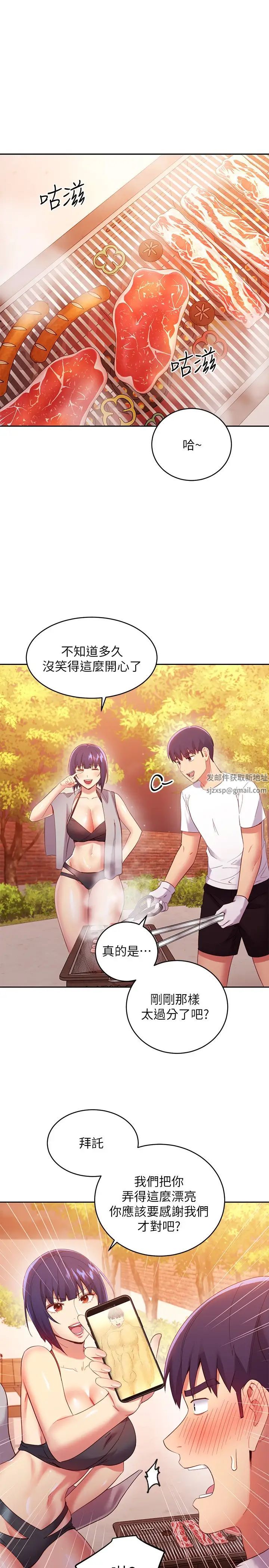 繼母的朋友們第95話-繼母和朋友們的激烈交鋒
